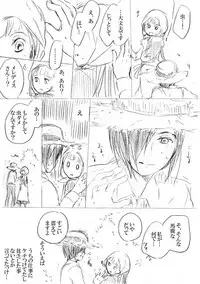 [にきび] 少女たちが少女を攫って来るお話