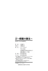 [Shiki Takuto] if -Jigen no Kanata-