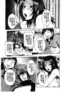 [Nico Pun Nise] Chou Saisentan Kanojo [Chinese]