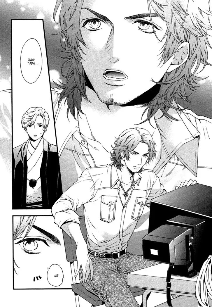 Asanaga Ryutarou’s Indecent Days