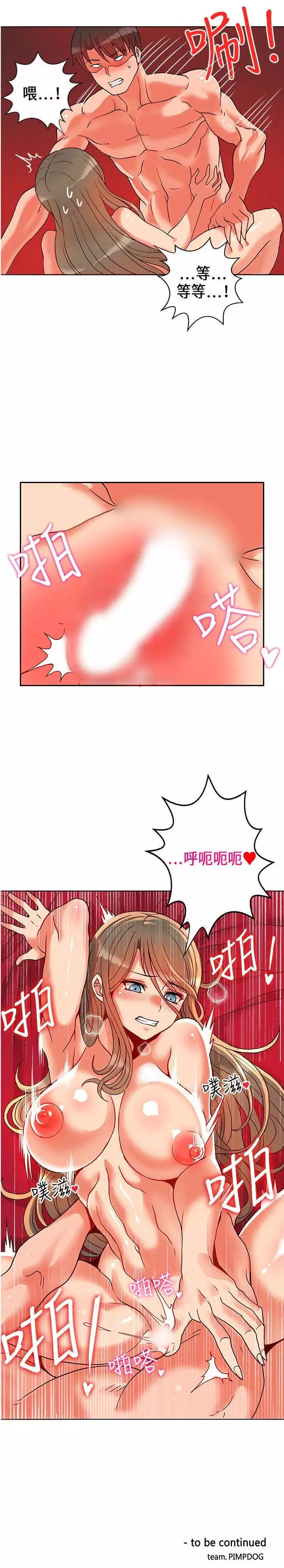 30cm立约人 第一季