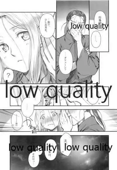 Usotsukinate no Hira