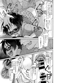 [Midori no Rupe] Ibitsu no Sonogo