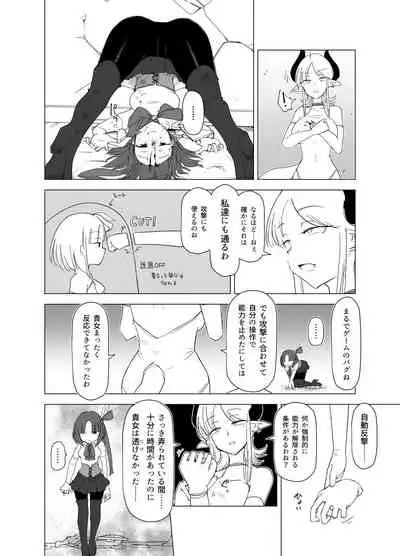 Mahou shoujo vs Succubus