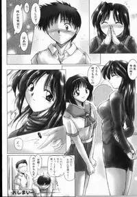 [DELTA-M] Honey moon -Mitsugetsu-