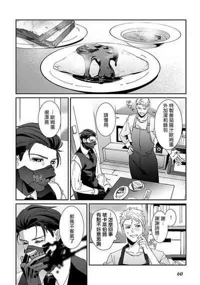 Shinigami wa Korosenai | 死神失格 Ch. 1-6 + 番外+特典