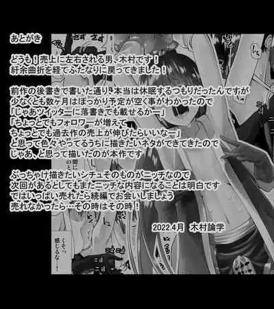 [Kimura Rongaku] Kunoichin [Digital]