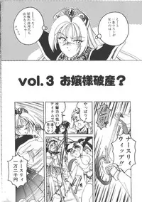 [Wanyanaguda] PINKY TRICK