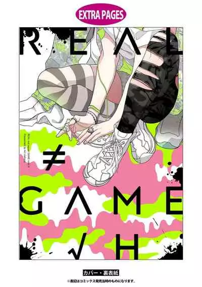 [Uehara Ari] Real≠Game√H