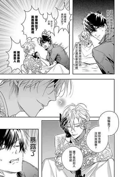 World's End Blue Bird | 末世青鸟 Ch. 1-2