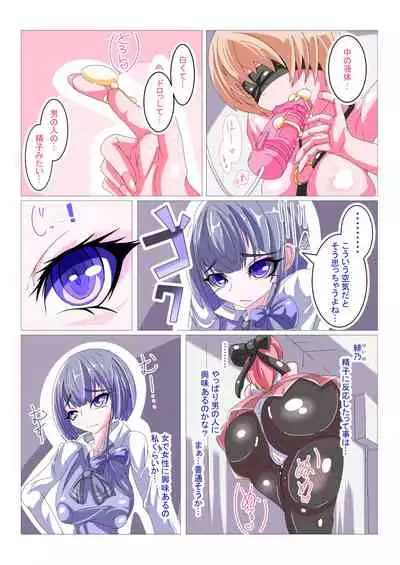 Futanari Sennou Kaizou Koujou 1/4