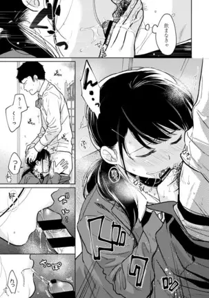 1LDK+JK Ikinari Doukyo? Micchaku!? Hatsu Ecchi!!? Ch. 1-25