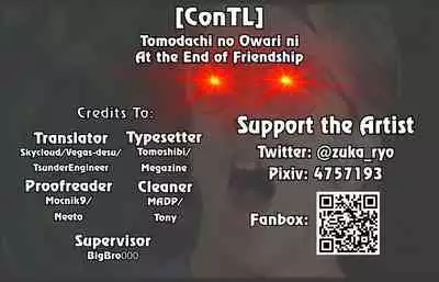 Tomodachi no Owari ni | At the End of Friendship