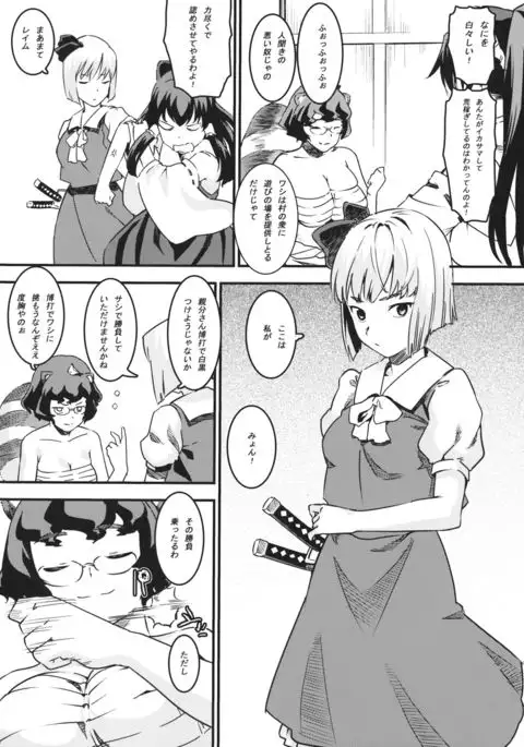 Jorou Oyabun Abare Chichi