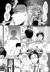 [Ariga Tou] Memory Drop Ch.1-5