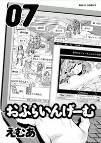 [Emua] Offline Game 7 [Digital]