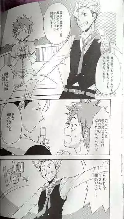 Kochira no Yuusha-sama Baiyakusumi to Natte Orimasu