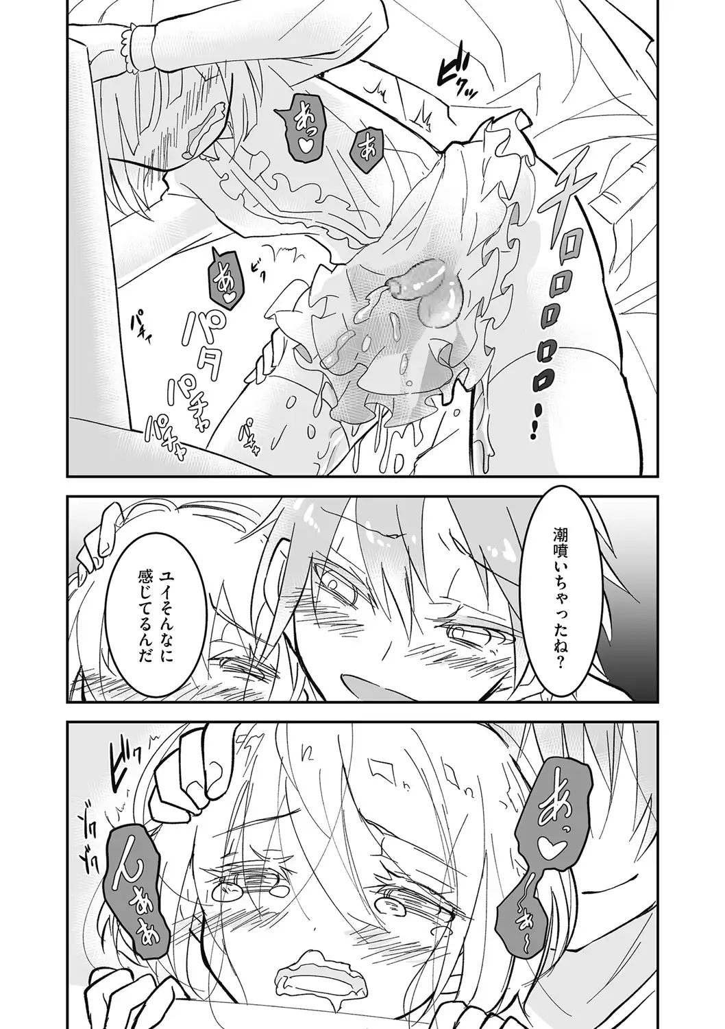 Kyawatama 2018-nen Fuyu Gou