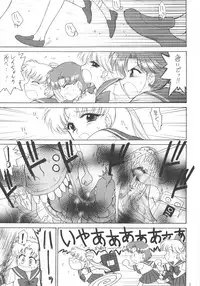 [BLACK DOG (Kuroinu Juu)] BEACH BOY (Bishoujo Senshi Sailor Moon) [2008-11-05]