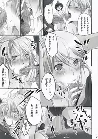 (COMIC1☆2) [ROUTE1 (Taira Tsukune)] NekoNeko Rank E (THE iDOLM@STER)