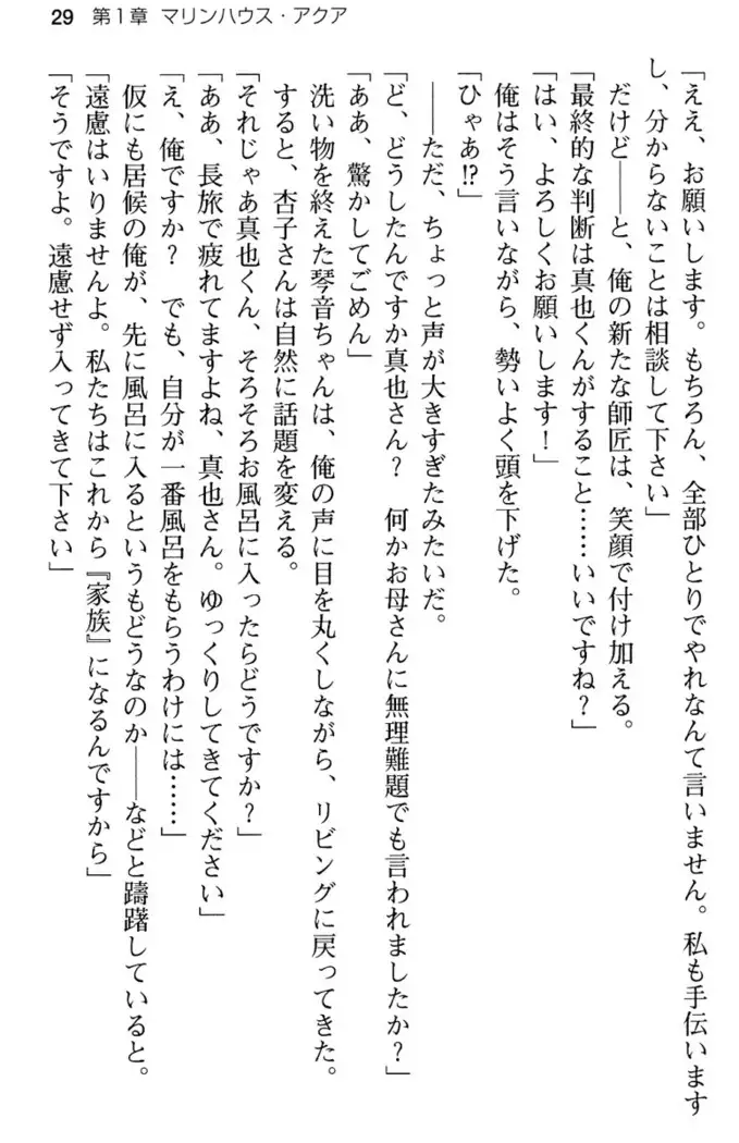 あおぞらストライプ