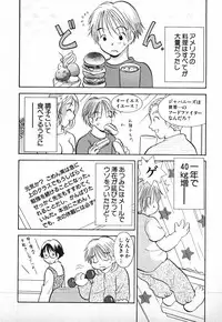 [Goto Hayako] Love 2 Portion 2