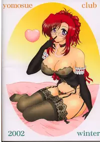 (C63) [Yomosue Doukoukai (Geshou Ichirou)] Please (Onegai Teacher)