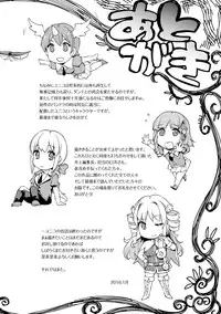 [Erect Sawaru] Shinkyoku no Grimoire III -PANDRA saga 2nd story-[Digital]