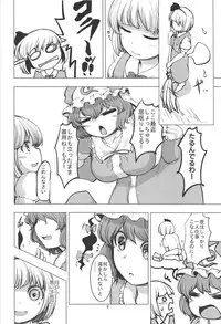 (C91) [Chicken Nugget Gyuuniku Aji (Sadahiro)] Zenra Misshitsu 24-ji (Touhou Project)