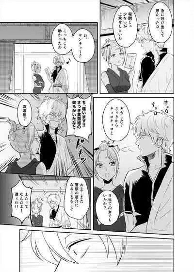 Koi o oshiete, ai o sodatete