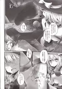 (C84) [Usotsukiya (Oouso)] Koishi-chan Kutsushita Bon (Touhou Project)