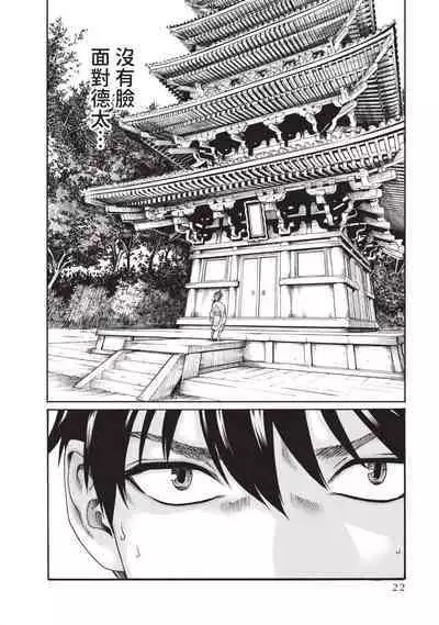 Araxa Ninpo-Cho Volume. 5 | 霰草忍法帖 5