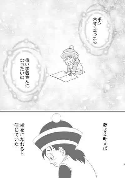 [Mea Ai Momona (Momo)] POV (Dragon Ball Z) [Digital]