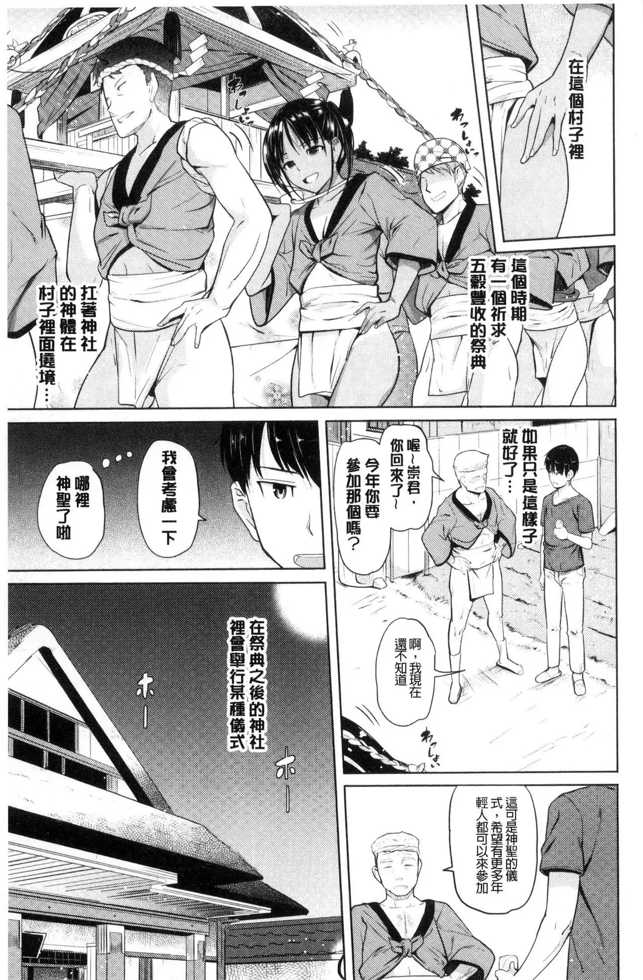 Onii-chan Kanshasai - Sexgiving Day | 大哥哥的感謝祭♡