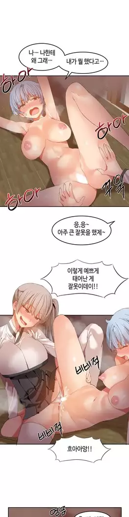 Hari's Lumpy Sharehouse Ch.0-27