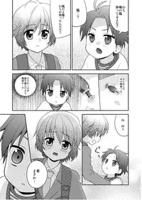 (C79) [peewee-poo! (Tachibana Meguru)] Chikuwabu!