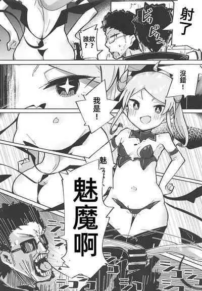 Yowayowa Anal Succubus VS Anal Daisuki Oji-san