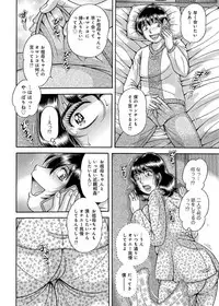 [Umino Sachi] Sansedai Soukan ~Boku to Kaa-san to Obaa-chan~