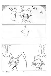 (C57) [Group 601 (Various)] SISSY (Various)