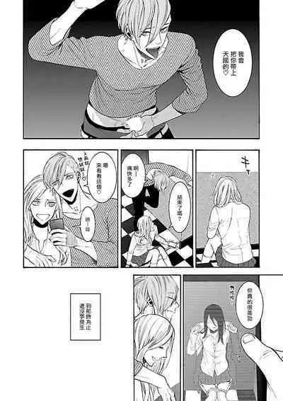 [Anthology] Gokuaku BL | 极恶BL [Chinese] [拾荒者汉化组] [Digital]