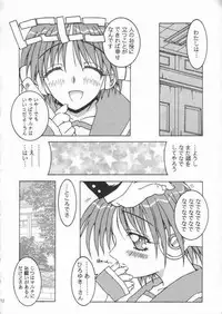 (C52) [MG Works (Isou Doubaku)] Aqua Heart: material mix (ToHeart)