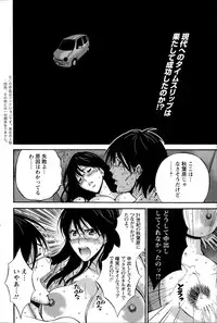 [Nagashima Chousuke] Kigenzen 10000 Nen no Ota Ch. 1-25