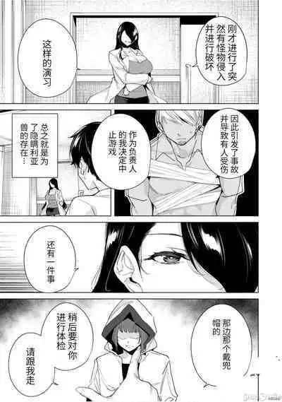 命運戀人Destiny Lovers 【汉化版】3