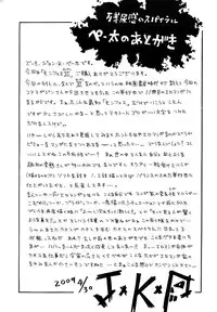 [John K. Pe-ta] Rampage Ghost [English] [SMDC]