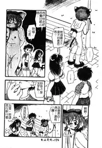 [DASH] Omutsu Shoujo [Chinese]