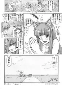 (SC38) [Raijinkai (Harukigenia)] Wolf Road (Ookami to Koushinryou [Spice and Wolf])