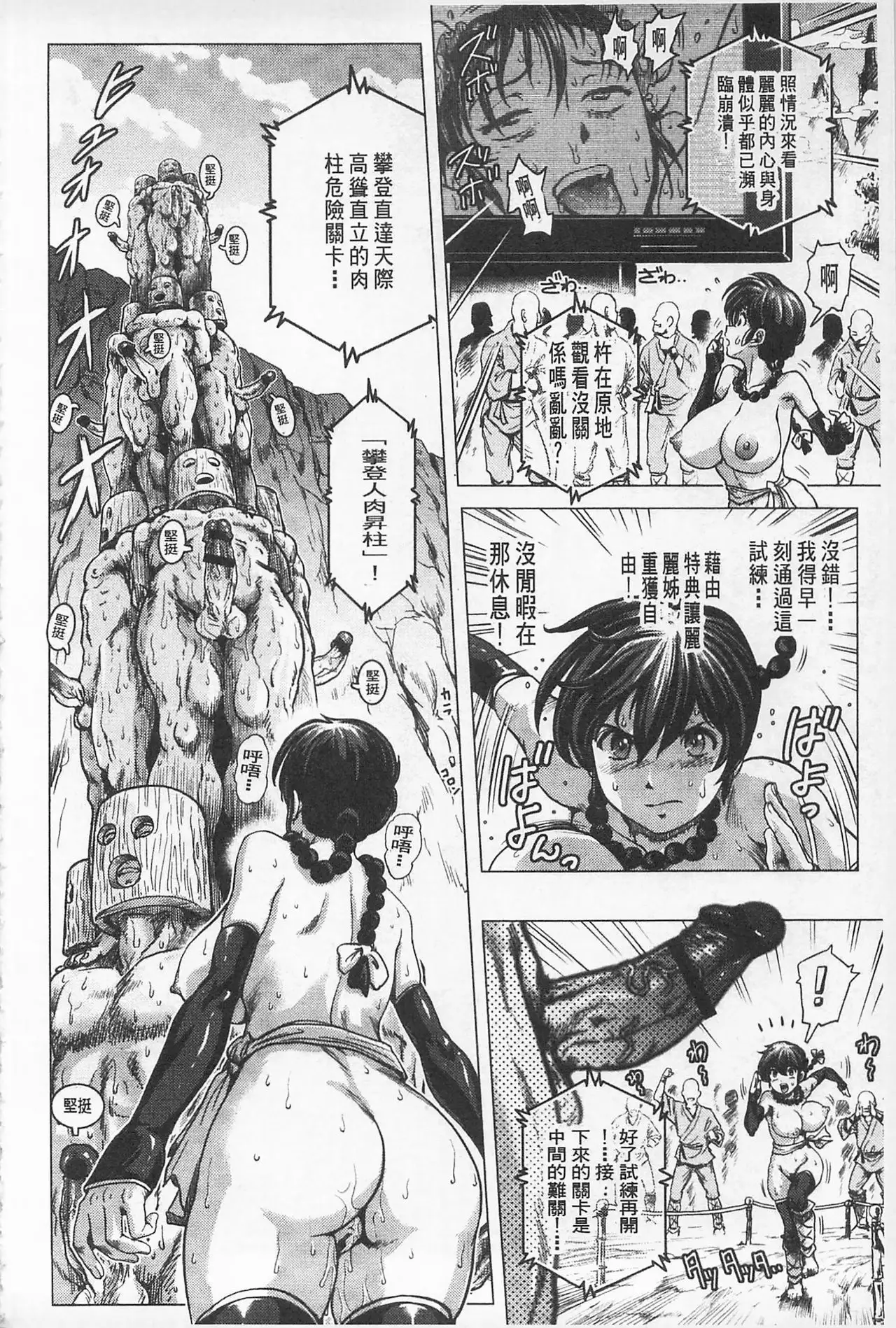 Hikoushiki Heroine Zukan | 非公式女性角色圖姦