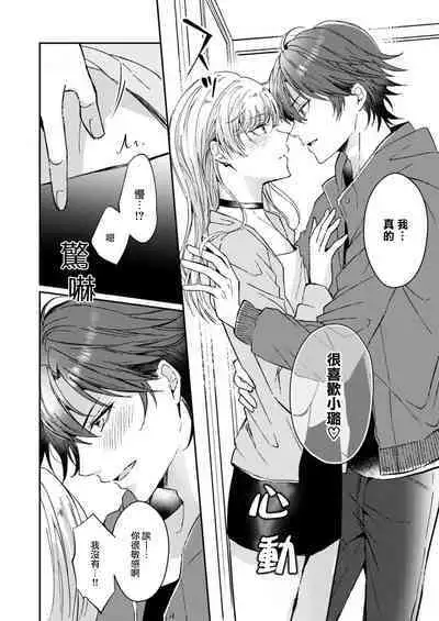 koko kara saki wa haishin NG | 接下来的内容少儿不宜1