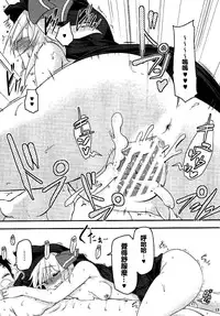 (C88) [Akikaze Asparagus (Aki)] Honeylike Chocolate (Touhou Project) [Chinese] [oo君個人漢化]