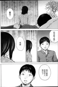 [Shikishiro Konomi] Netoraserare Ch. 1-11 [Chinese] [蒼翼漢化組]